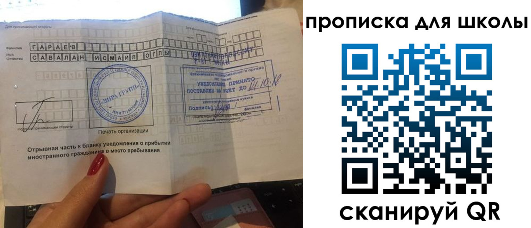 купить прописку в Златоусте
