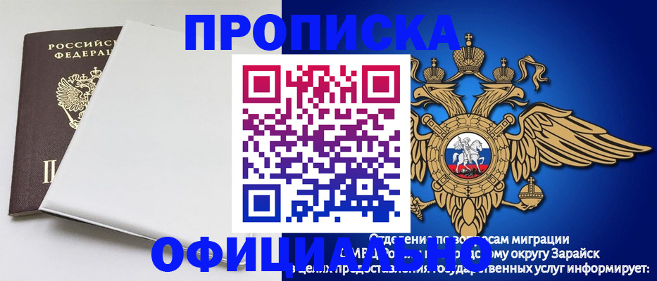 прописка в квартире в Златоусте