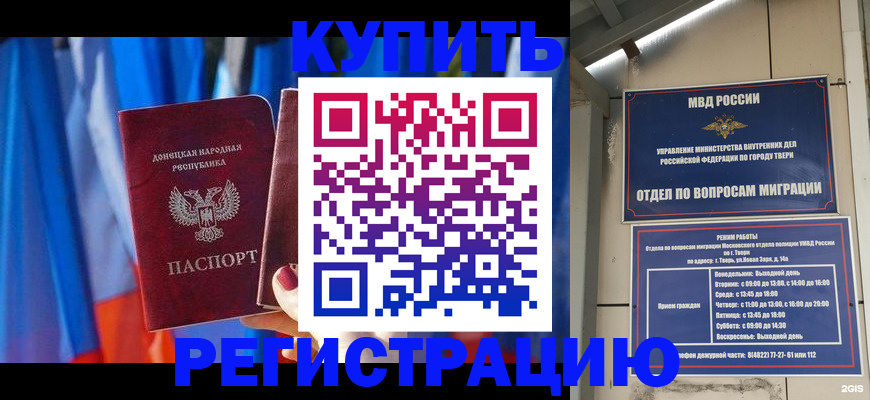 регистрация для дет. сада в Златоусте