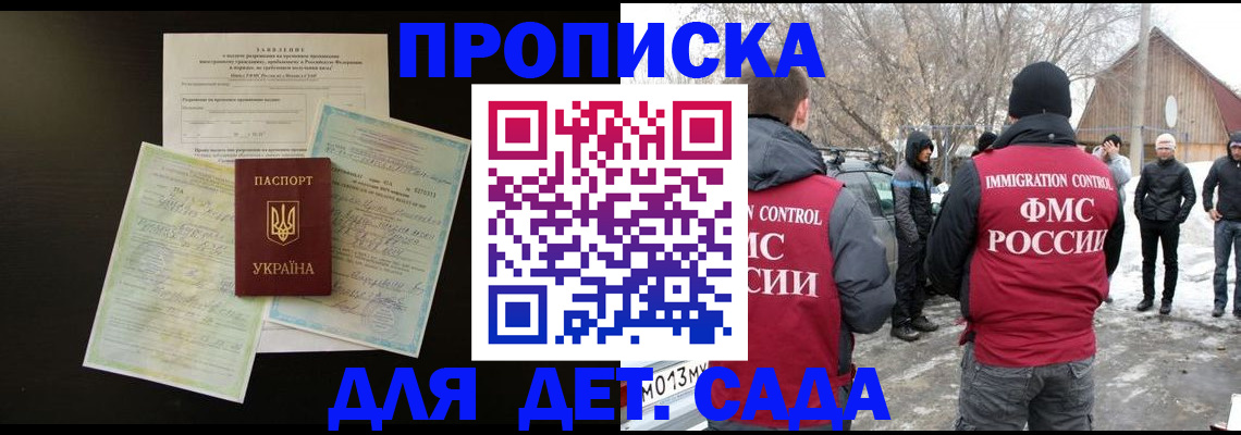 прописка регистрация в Златоусте
